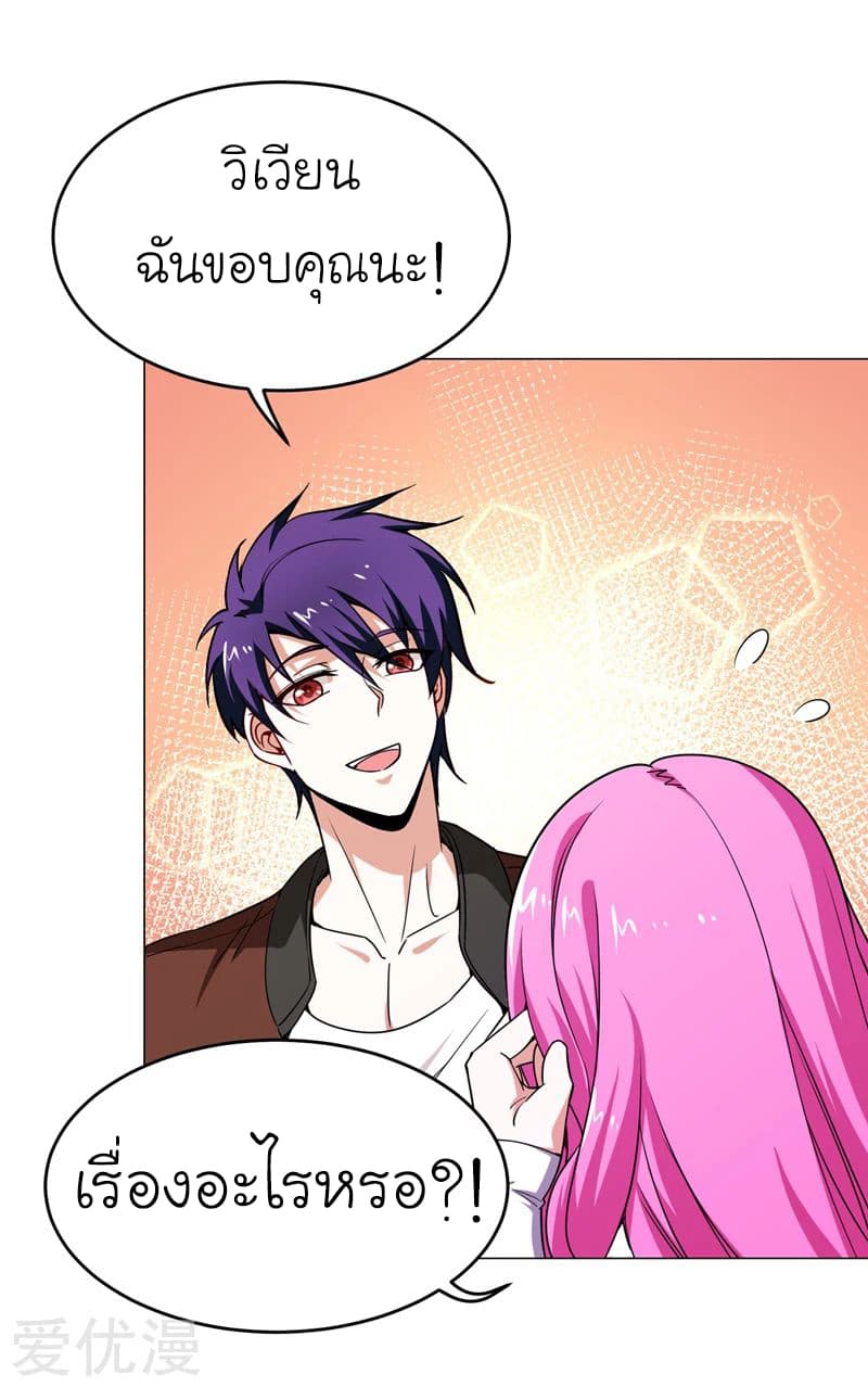 Picking up a School Beauty to Be Wife จับสาวสวยในโรงเรียนมาเป็นเมีย page 12
