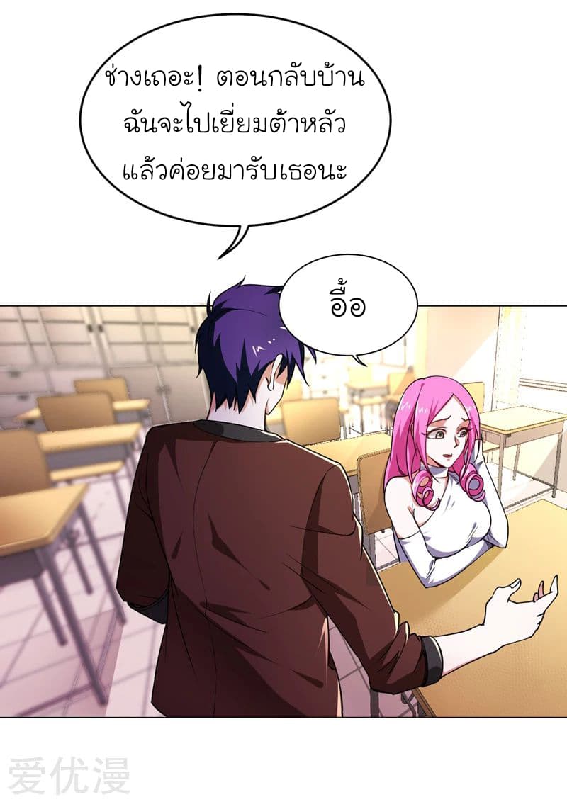 Picking up a School Beauty to Be Wife จับสาวสวยในโรงเรียนมาเป็นเมีย page 13