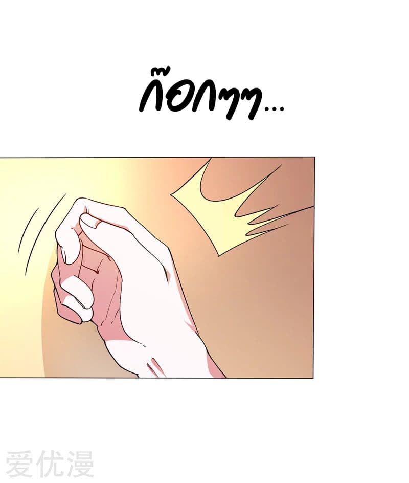 Picking up a School Beauty to Be Wife จับสาวสวยในโรงเรียนมาเป็นเมีย page 14