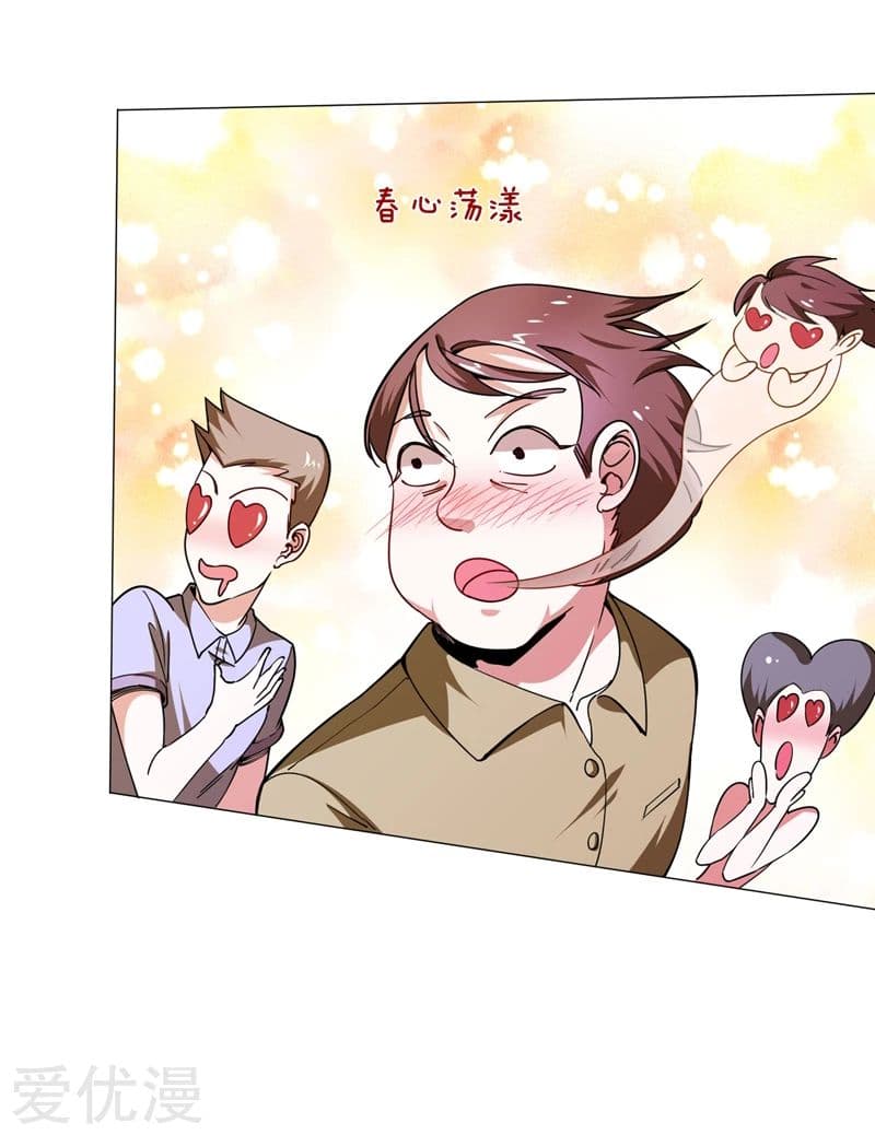 Picking up a School Beauty to Be Wife จับสาวสวยในโรงเรียนมาเป็นเมีย page 15