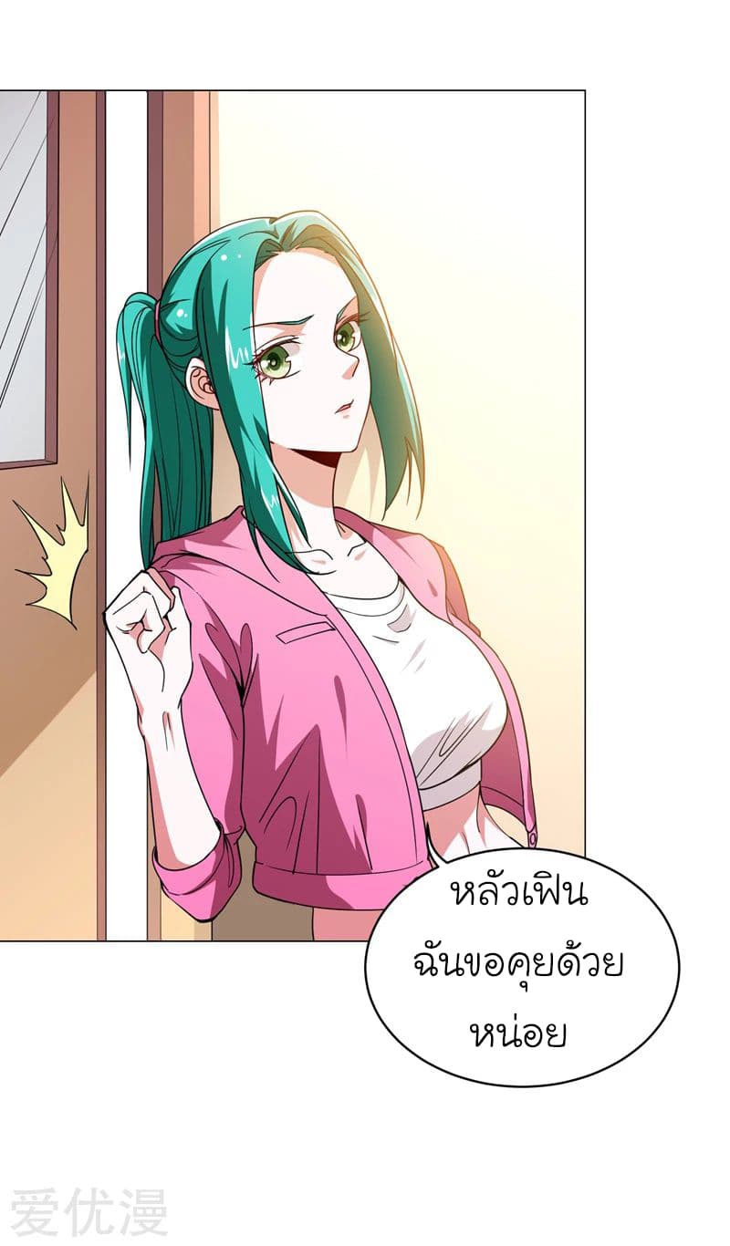 Picking up a School Beauty to Be Wife จับสาวสวยในโรงเรียนมาเป็นเมีย page 16