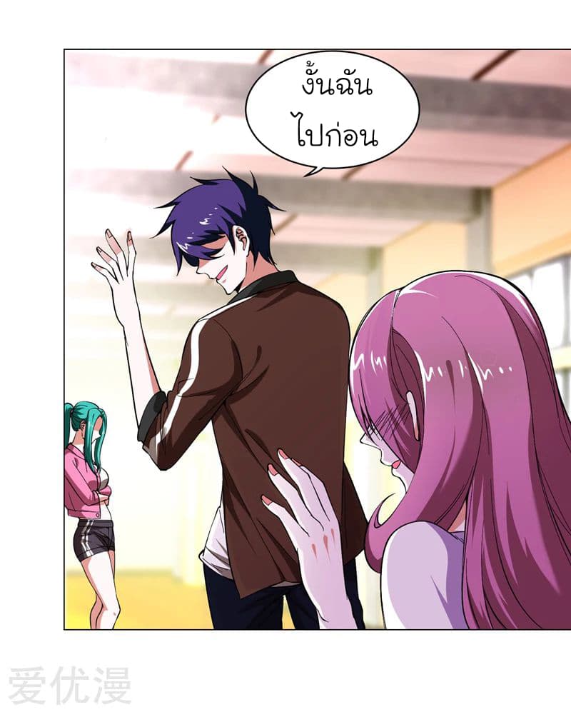 Picking up a School Beauty to Be Wife จับสาวสวยในโรงเรียนมาเป็นเมีย page 17