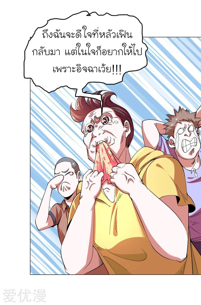 Picking up a School Beauty to Be Wife จับสาวสวยในโรงเรียนมาเป็นเมีย page 18