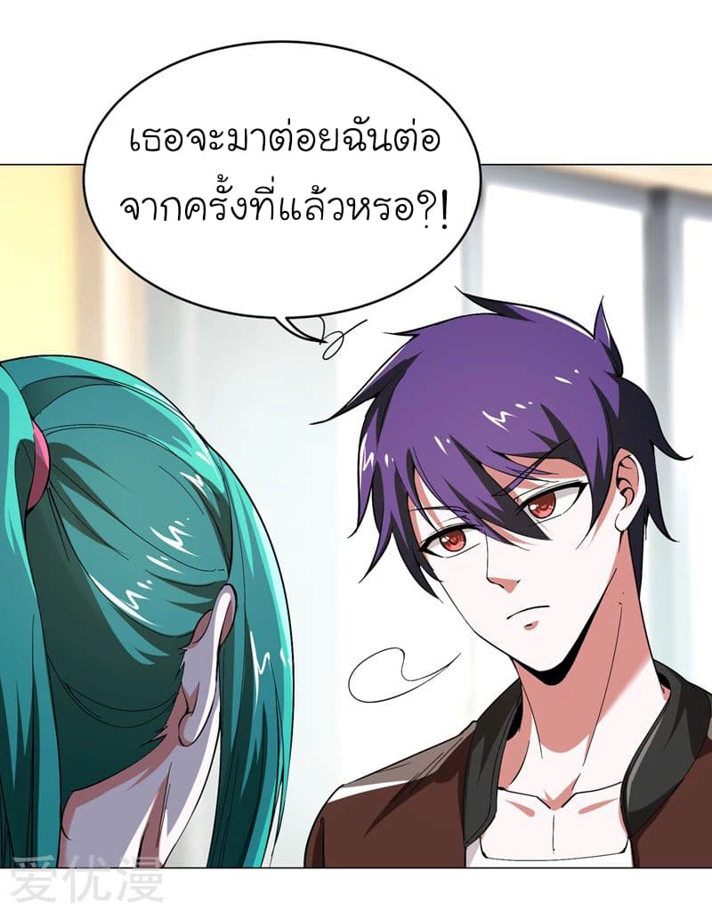 Picking up a School Beauty to Be Wife จับสาวสวยในโรงเรียนมาเป็นเมีย page 19