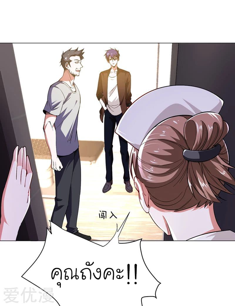 Picking up a School Beauty to Be Wife จับสาวสวยในโรงเรียนมาเป็นเมีย page 29