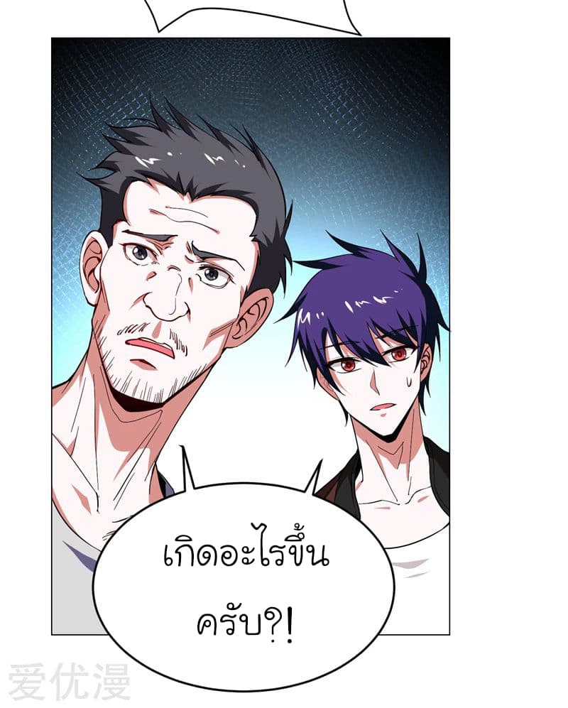 Picking up a School Beauty to Be Wife จับสาวสวยในโรงเรียนมาเป็นเมีย page 30