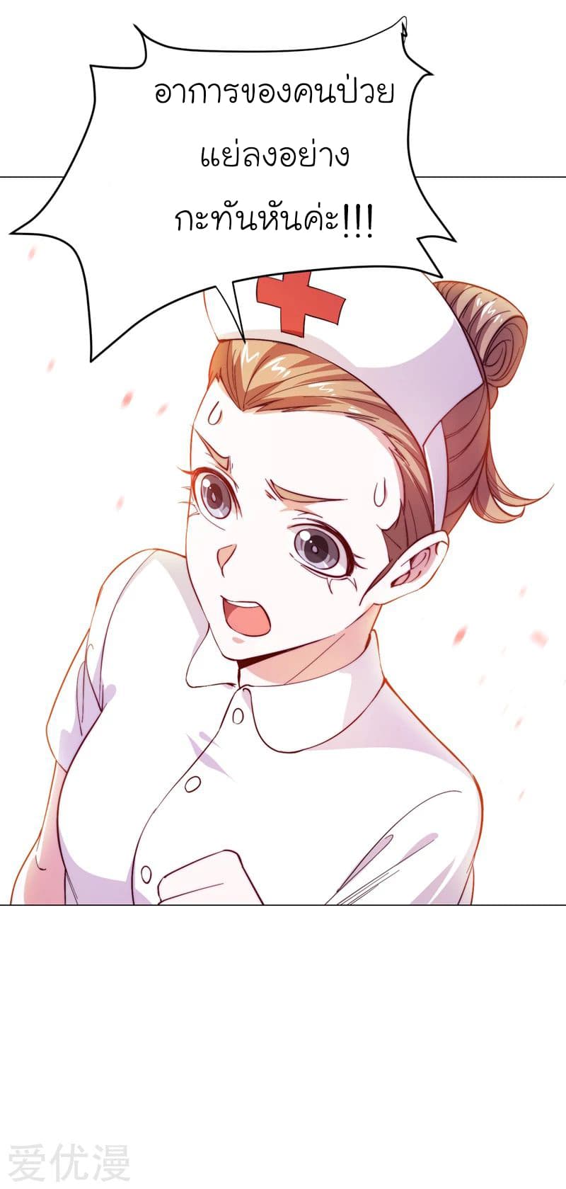 Picking up a School Beauty to Be Wife จับสาวสวยในโรงเรียนมาเป็นเมีย page 31