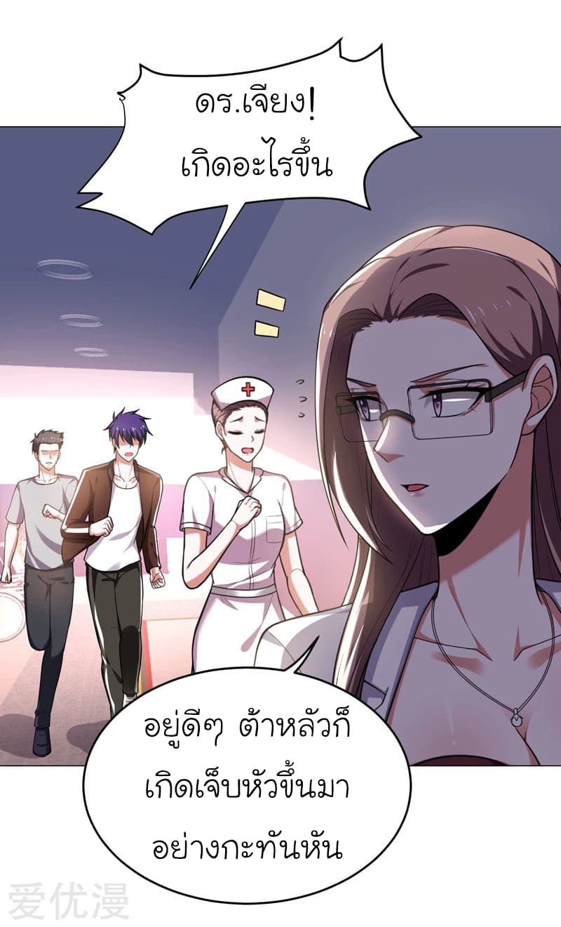 Picking up a School Beauty to Be Wife จับสาวสวยในโรงเรียนมาเป็นเมีย page 2