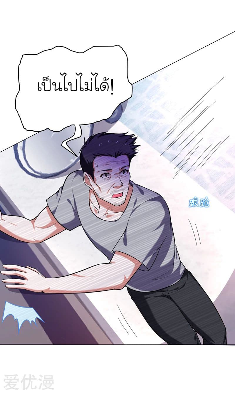 Picking up a School Beauty to Be Wife จับสาวสวยในโรงเรียนมาเป็นเมีย page 5