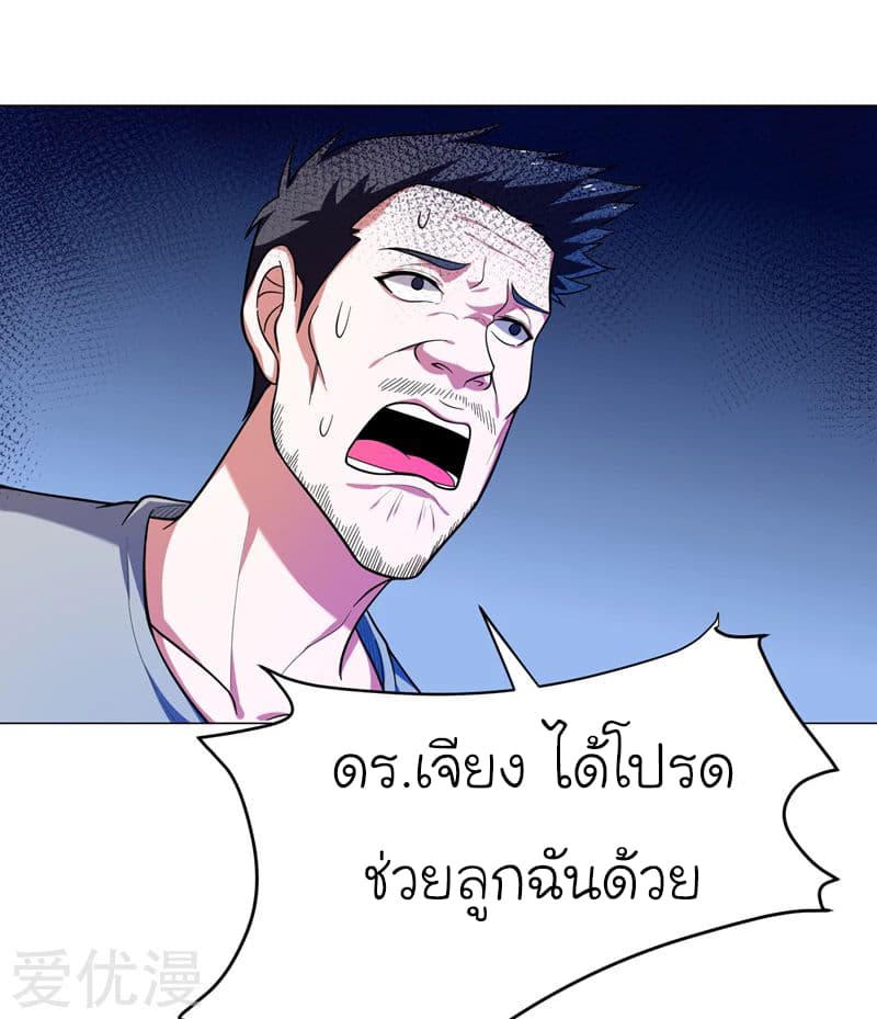 Picking up a School Beauty to Be Wife จับสาวสวยในโรงเรียนมาเป็นเมีย page 6