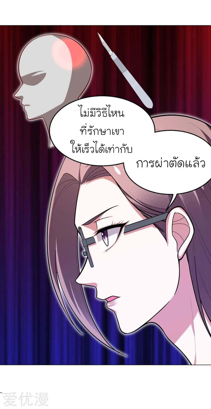 Picking up a School Beauty to Be Wife จับสาวสวยในโรงเรียนมาเป็นเมีย page 10