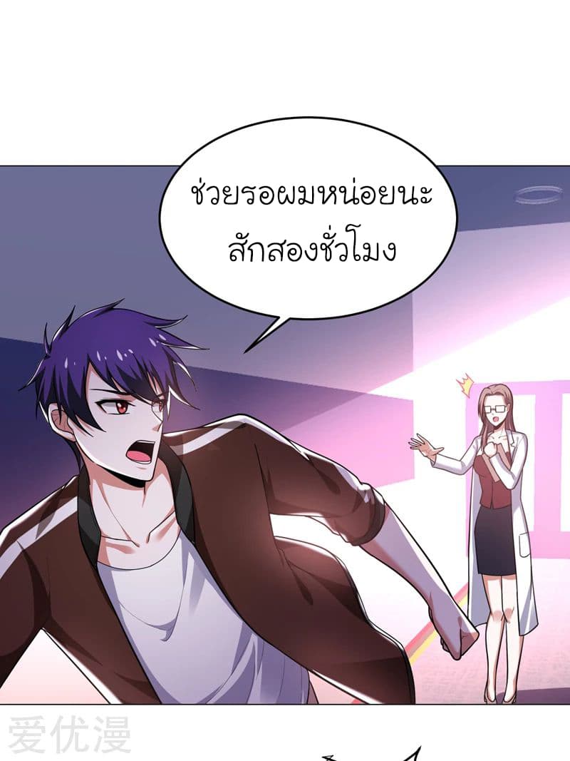 Picking up a School Beauty to Be Wife จับสาวสวยในโรงเรียนมาเป็นเมีย page 11