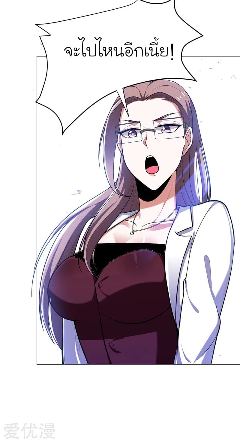 Picking up a School Beauty to Be Wife จับสาวสวยในโรงเรียนมาเป็นเมีย page 12
