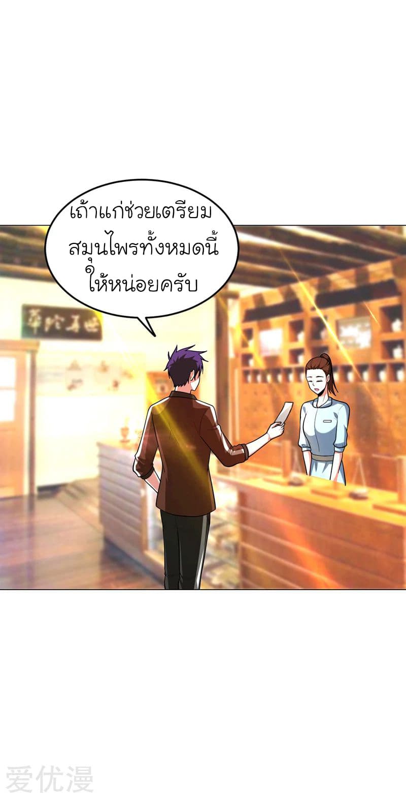 Picking up a School Beauty to Be Wife จับสาวสวยในโรงเรียนมาเป็นเมีย page 13