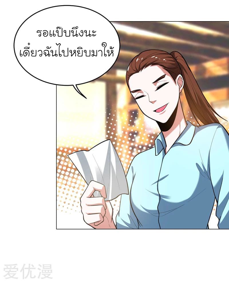 Picking up a School Beauty to Be Wife จับสาวสวยในโรงเรียนมาเป็นเมีย page 14