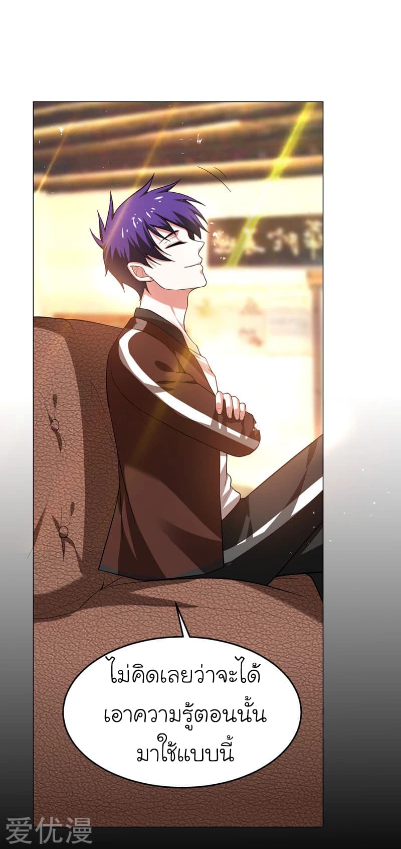 Picking up a School Beauty to Be Wife จับสาวสวยในโรงเรียนมาเป็นเมีย page 15