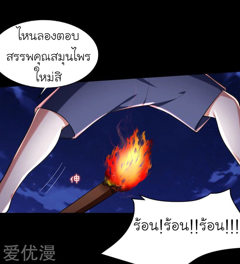 Picking up a School Beauty to Be Wife จับสาวสวยในโรงเรียนมาเป็นเมีย page 18