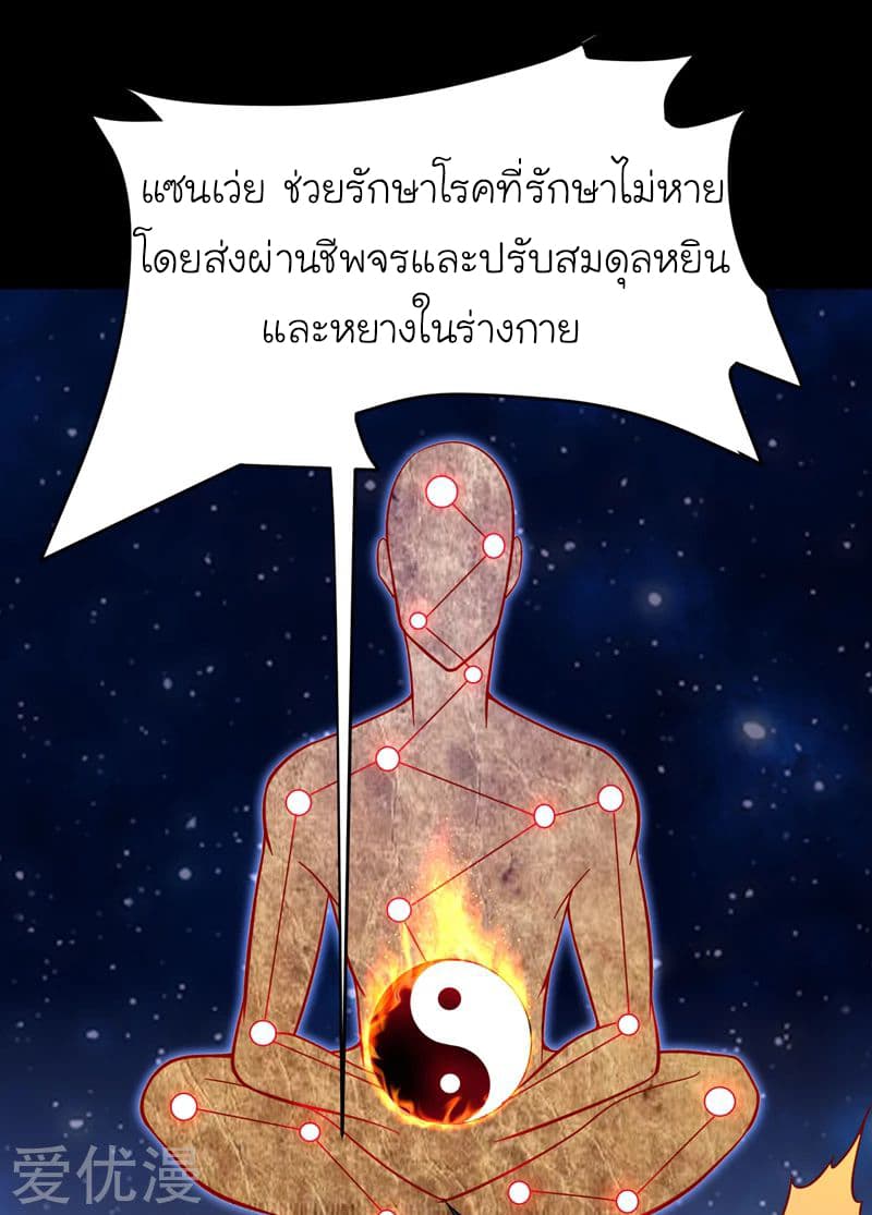 Picking up a School Beauty to Be Wife จับสาวสวยในโรงเรียนมาเป็นเมีย page 21