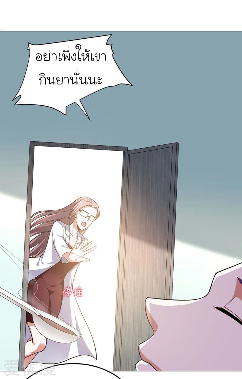 Picking up a School Beauty to Be Wife จับสาวสวยในโรงเรียนมาเป็นเมีย page 30