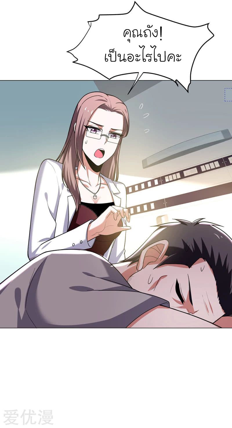 Picking up a School Beauty to Be Wife จับสาวสวยในโรงเรียนมาเป็นเมีย page 37