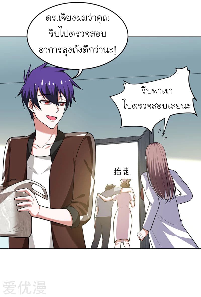 Picking up a School Beauty to Be Wife จับสาวสวยในโรงเรียนมาเป็นเมีย page 38