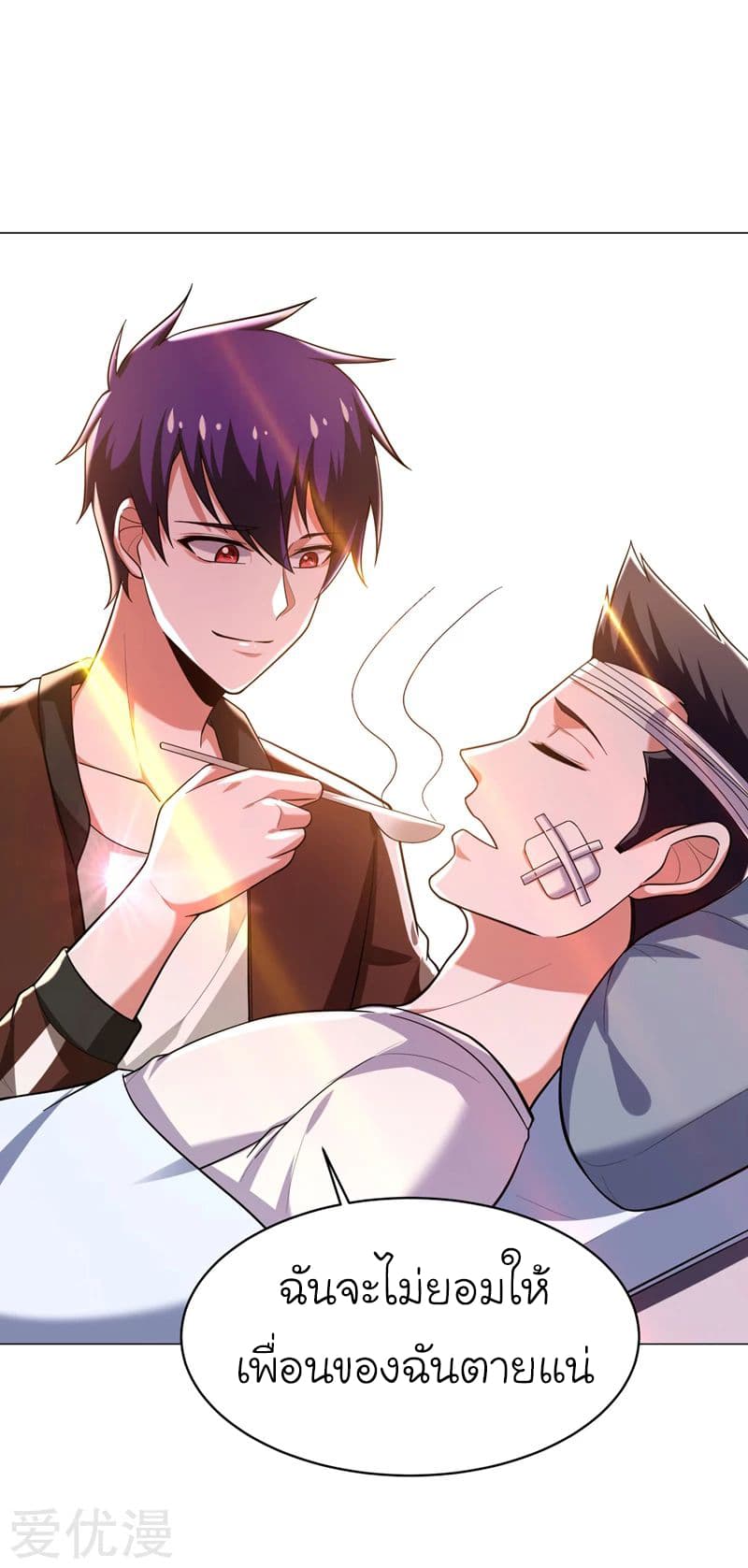 Picking up a School Beauty to Be Wife จับสาวสวยในโรงเรียนมาเป็นเมีย page 40