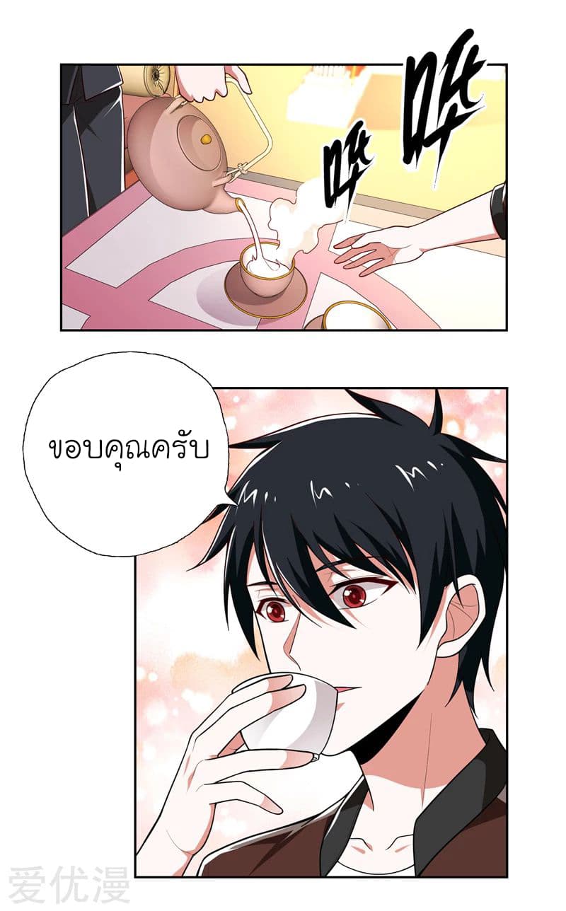 Picking up a School Beauty to Be Wife จับสาวสวยในโรงเรียนมาเป็นเมีย page 2