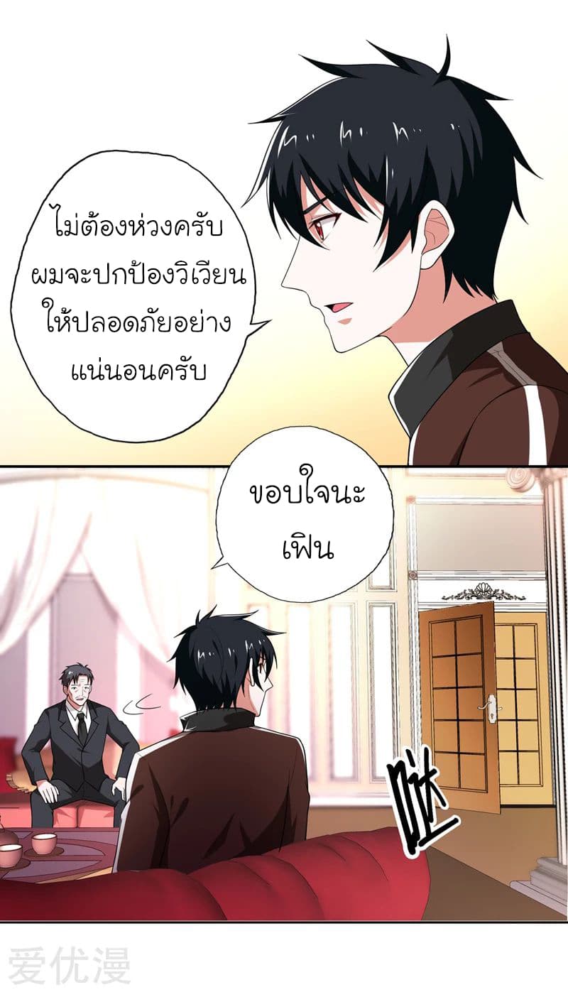 Picking up a School Beauty to Be Wife จับสาวสวยในโรงเรียนมาเป็นเมีย page 6