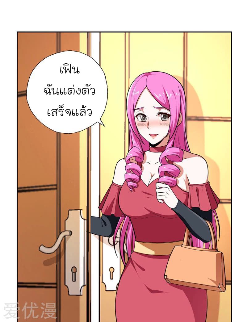 Picking up a School Beauty to Be Wife จับสาวสวยในโรงเรียนมาเป็นเมีย page 7