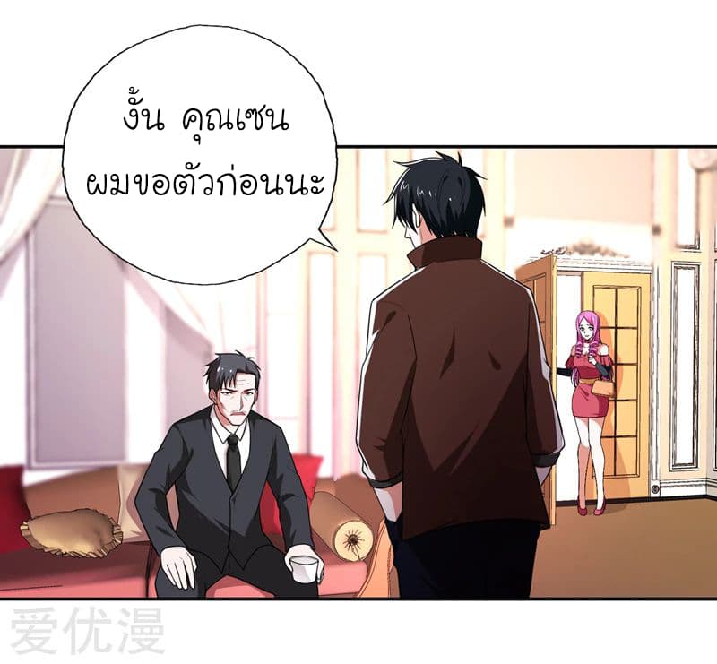 Picking up a School Beauty to Be Wife จับสาวสวยในโรงเรียนมาเป็นเมีย page 9
