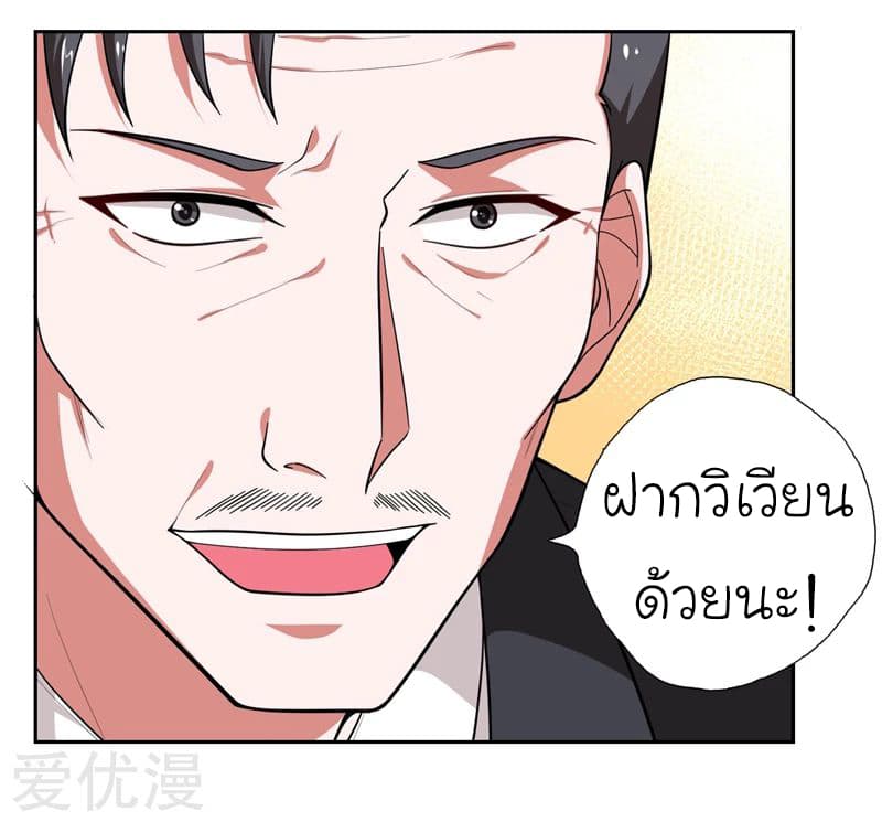 Picking up a School Beauty to Be Wife จับสาวสวยในโรงเรียนมาเป็นเมีย page 10