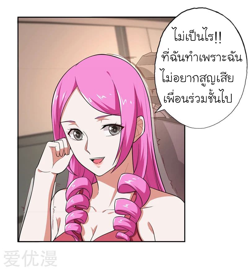 Picking up a School Beauty to Be Wife จับสาวสวยในโรงเรียนมาเป็นเมีย page 12