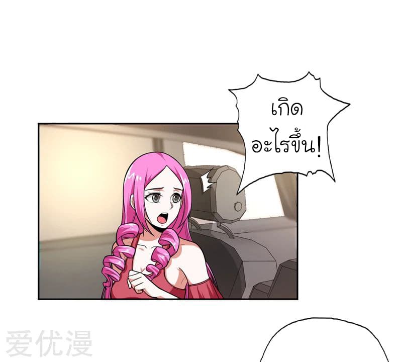 Picking up a School Beauty to Be Wife จับสาวสวยในโรงเรียนมาเป็นเมีย page 14