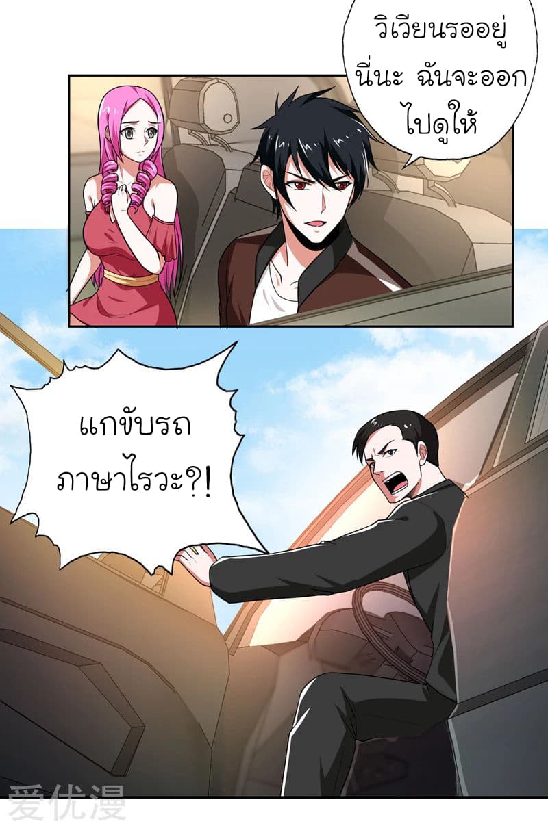 Picking up a School Beauty to Be Wife จับสาวสวยในโรงเรียนมาเป็นเมีย page 15
