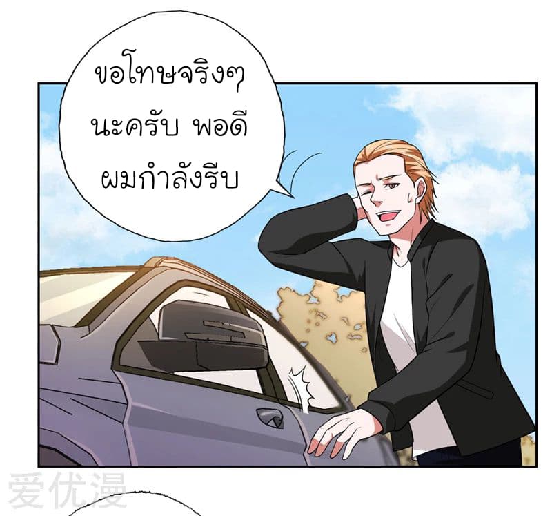 Picking up a School Beauty to Be Wife จับสาวสวยในโรงเรียนมาเป็นเมีย page 16