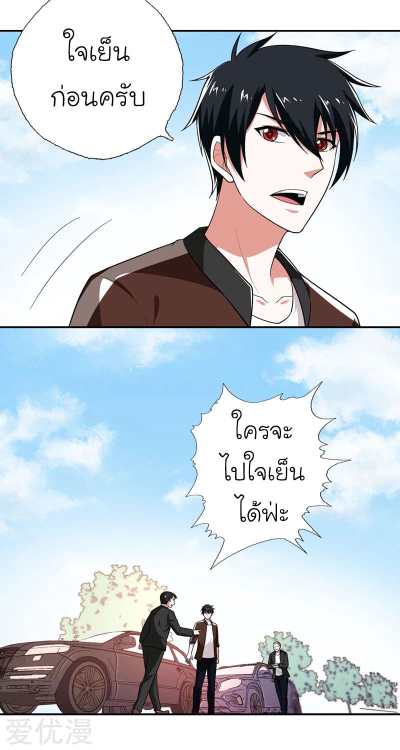 Picking up a School Beauty to Be Wife จับสาวสวยในโรงเรียนมาเป็นเมีย page 17