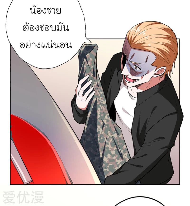 Picking up a School Beauty to Be Wife จับสาวสวยในโรงเรียนมาเป็นเมีย page 20