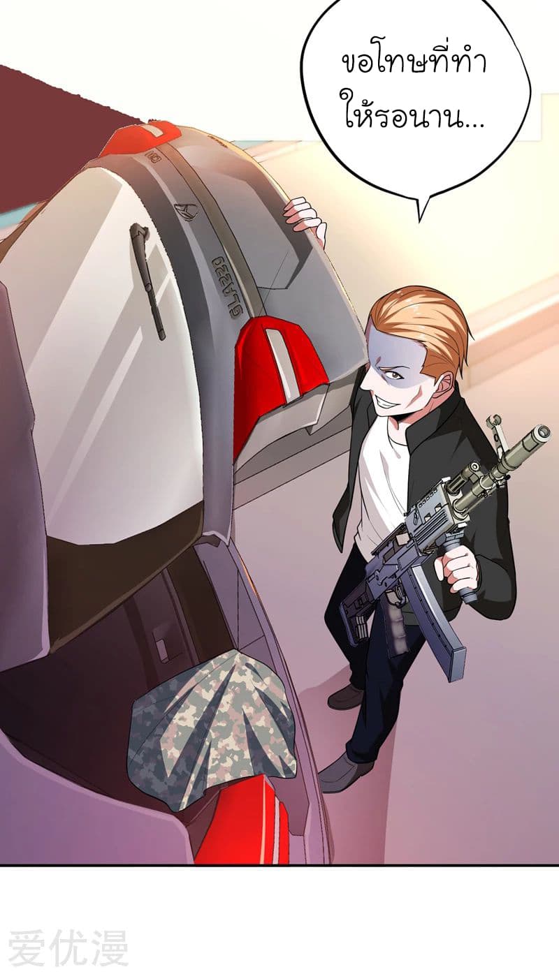 Picking up a School Beauty to Be Wife จับสาวสวยในโรงเรียนมาเป็นเมีย page 21