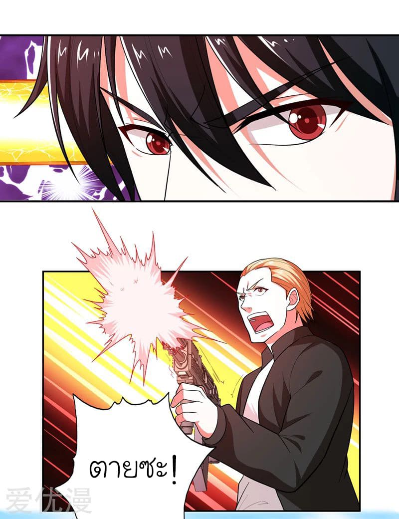 Picking up a School Beauty to Be Wife จับสาวสวยในโรงเรียนมาเป็นเมีย page 22