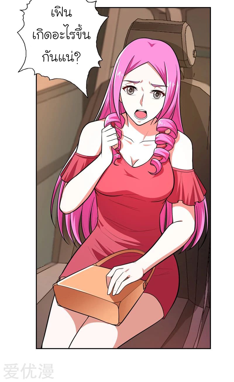 Picking up a School Beauty to Be Wife จับสาวสวยในโรงเรียนมาเป็นเมีย page 29