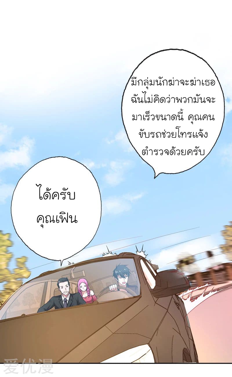 Picking up a School Beauty to Be Wife จับสาวสวยในโรงเรียนมาเป็นเมีย page 30