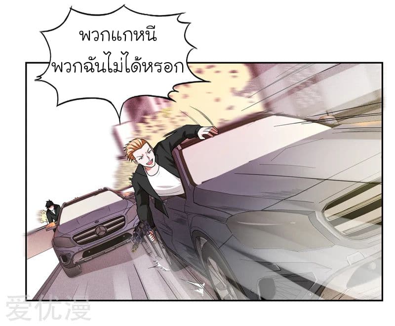 Picking up a School Beauty to Be Wife จับสาวสวยในโรงเรียนมาเป็นเมีย page 4