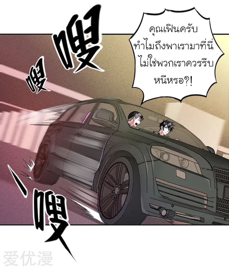 Picking up a School Beauty to Be Wife จับสาวสวยในโรงเรียนมาเป็นเมีย page 6