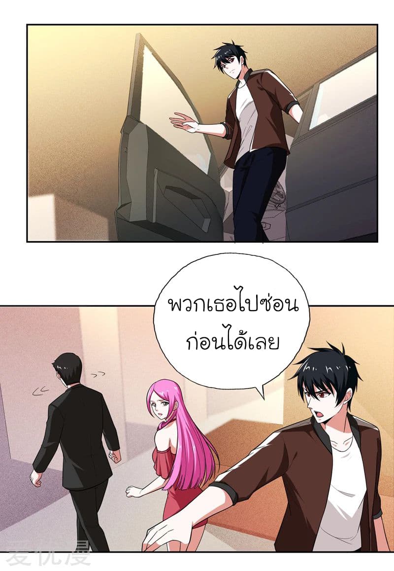 Picking up a School Beauty to Be Wife จับสาวสวยในโรงเรียนมาเป็นเมีย page 8