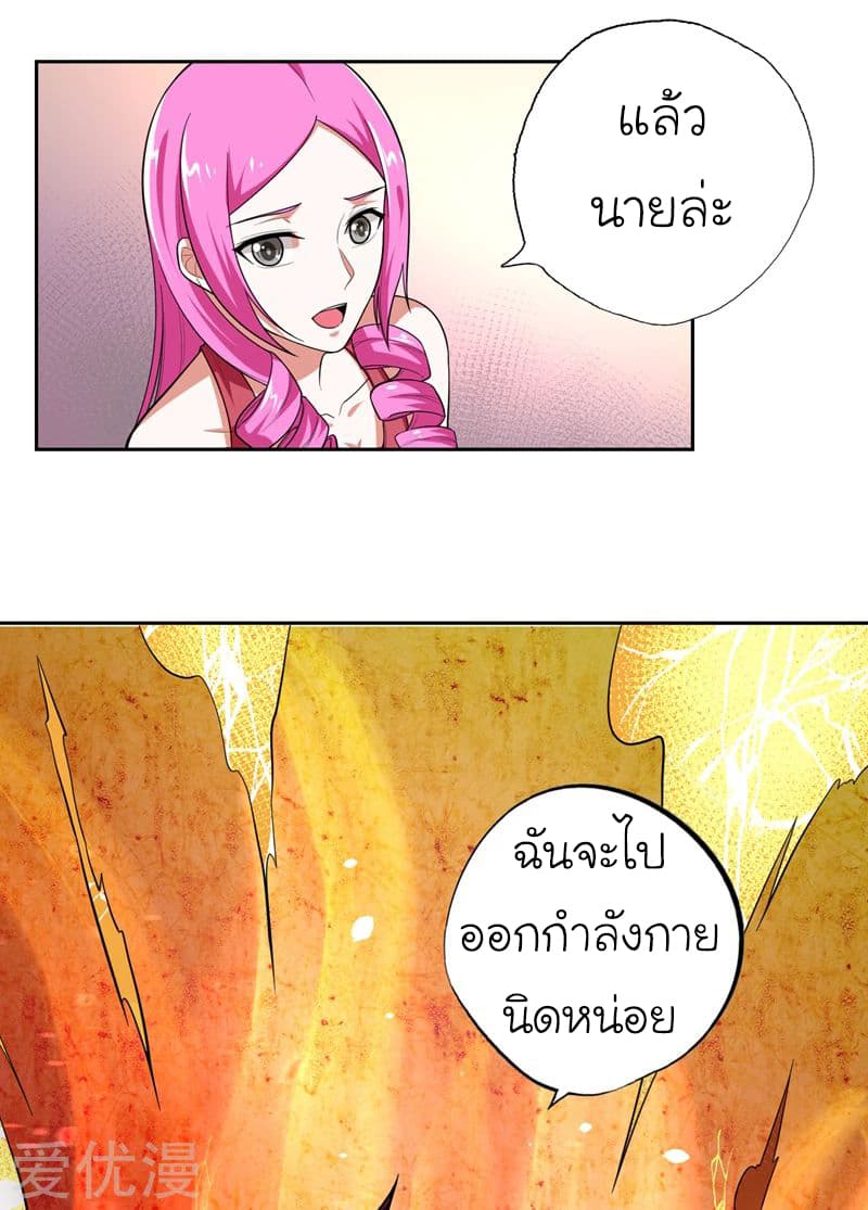 Picking up a School Beauty to Be Wife จับสาวสวยในโรงเรียนมาเป็นเมีย page 9