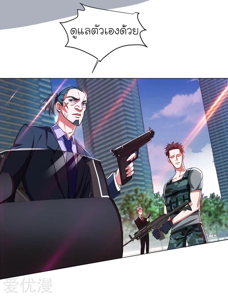Picking up a School Beauty to Be Wife จับสาวสวยในโรงเรียนมาเป็นเมีย page 12