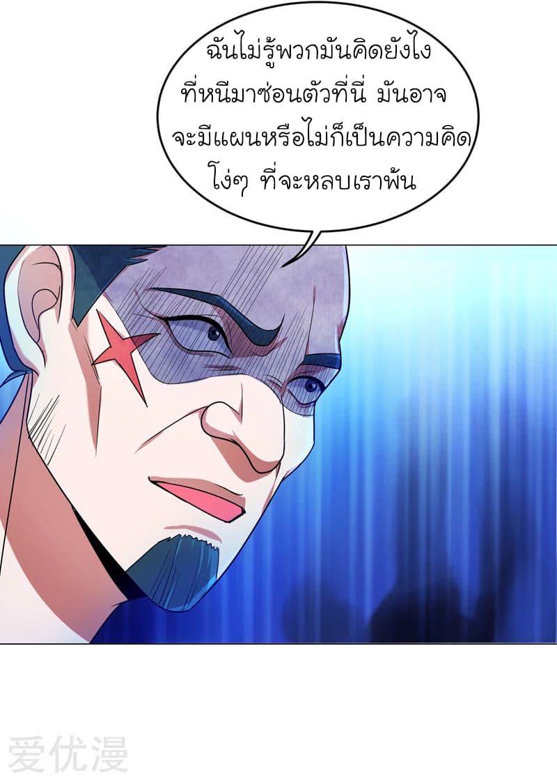 Picking up a School Beauty to Be Wife จับสาวสวยในโรงเรียนมาเป็นเมีย page 13