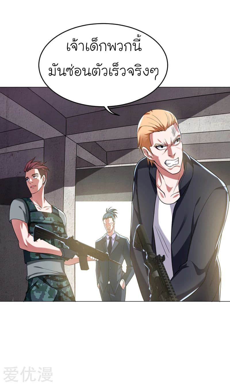 Picking up a School Beauty to Be Wife จับสาวสวยในโรงเรียนมาเป็นเมีย page 14