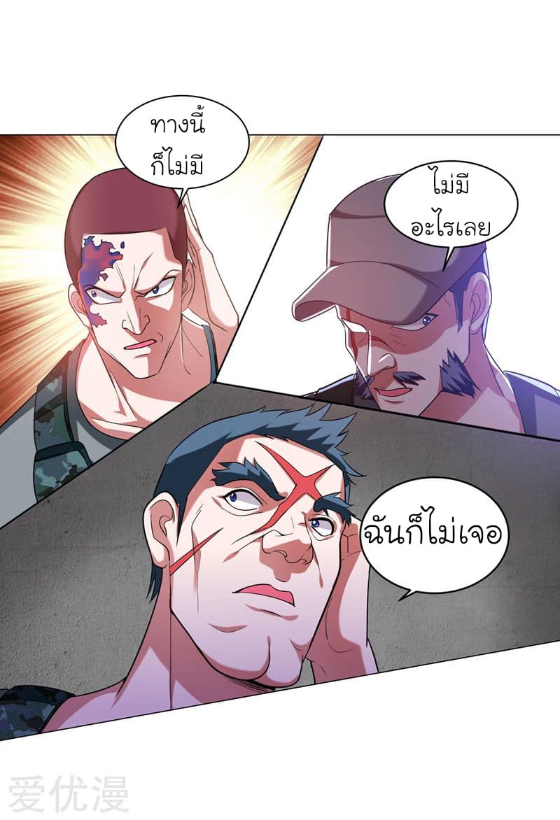 Picking up a School Beauty to Be Wife จับสาวสวยในโรงเรียนมาเป็นเมีย page 16
