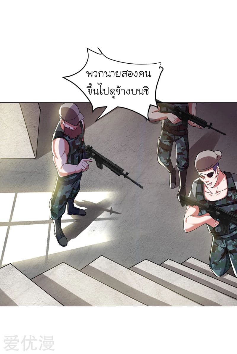 Picking up a School Beauty to Be Wife จับสาวสวยในโรงเรียนมาเป็นเมีย page 17
